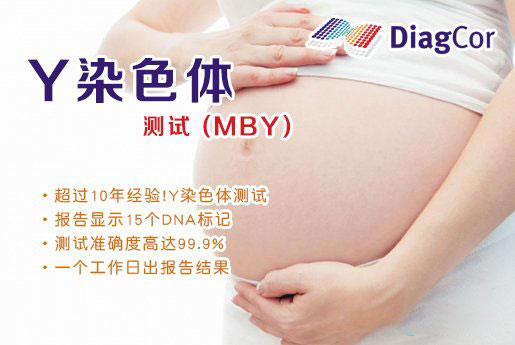 七台河分部 5周香港验血查男女-香港达雅高化验所