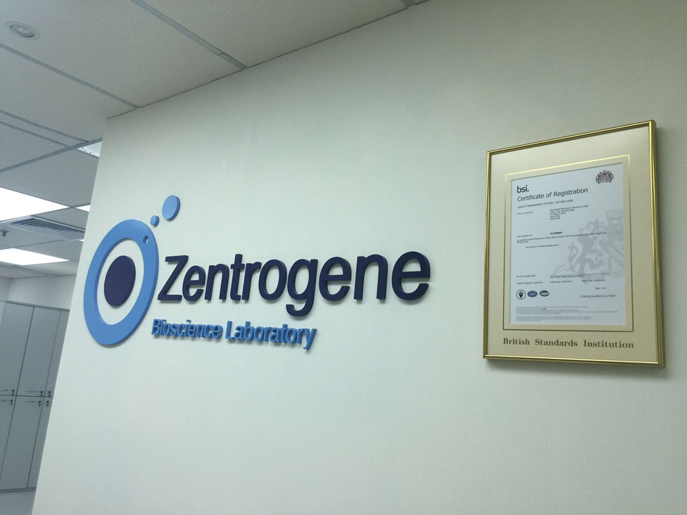 七台河分部 香港大Z化验所