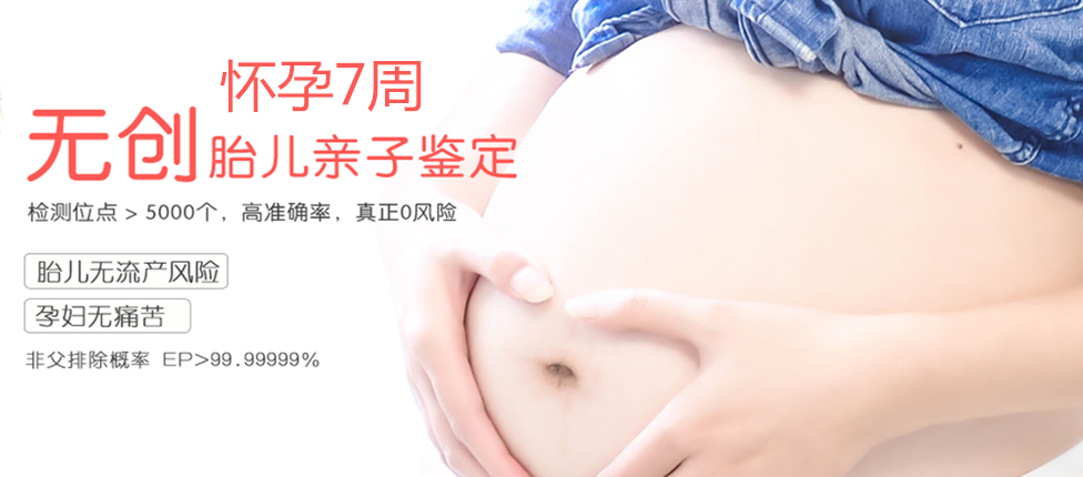 七台河分部 胎儿无创亲子鉴定 香港大Z化验所